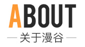 关于58动漫